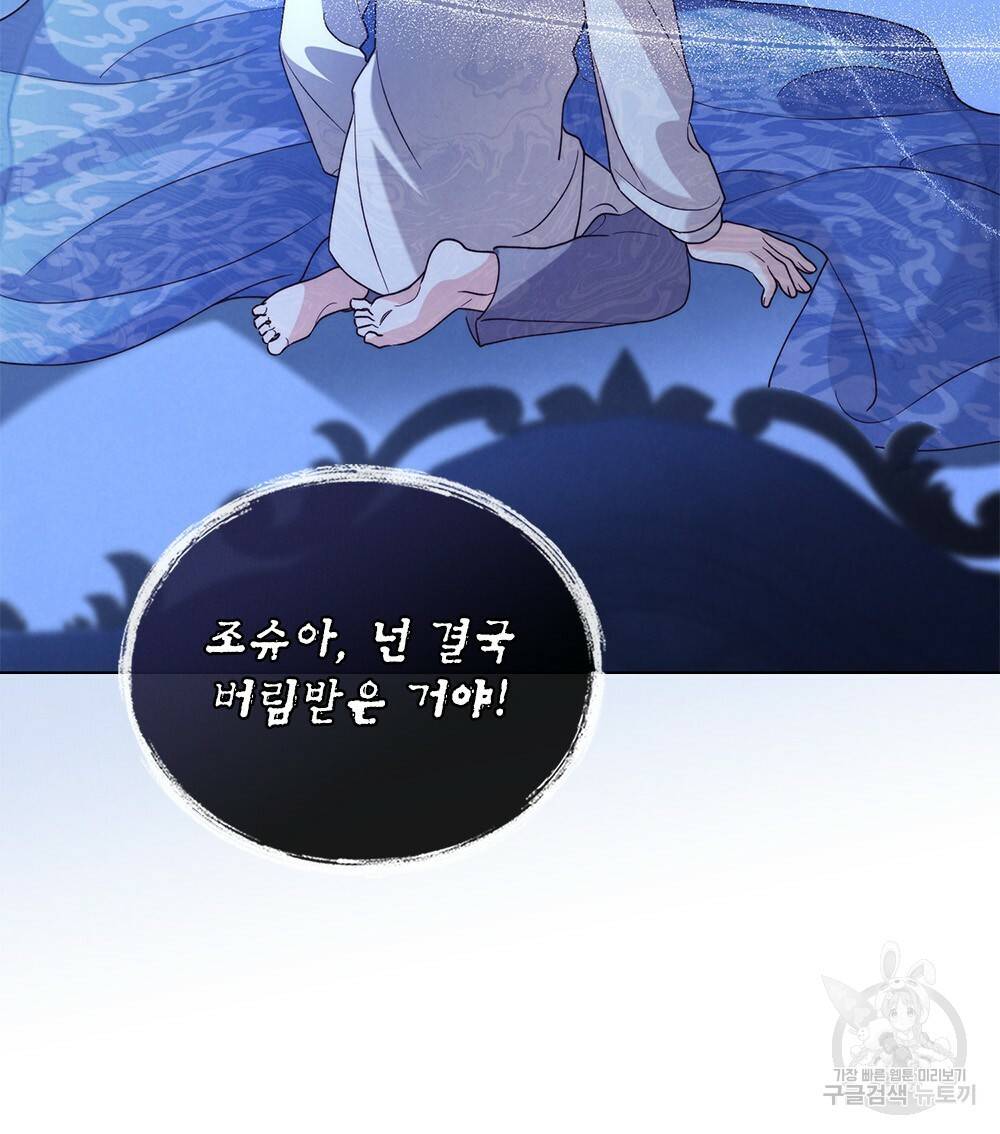 황금빛 여명이 너를 비추리 20화 10