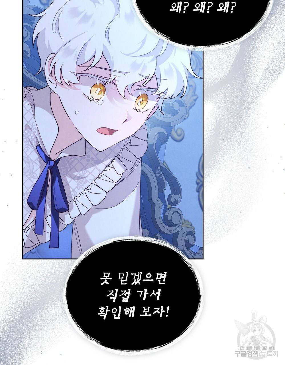 황금빛 여명이 너를 비추리 20화 15