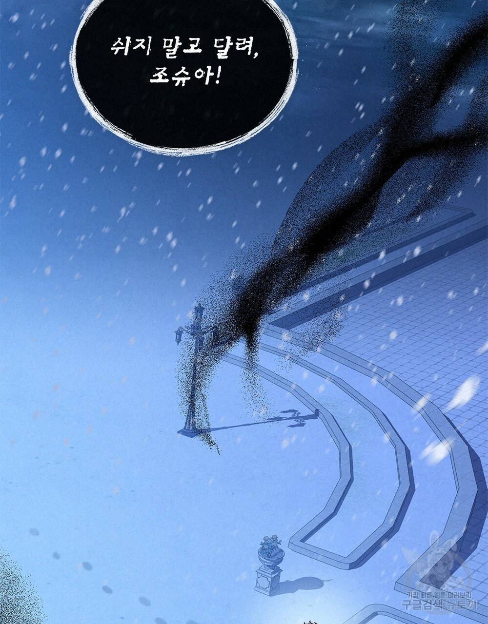 황금빛 여명이 너를 비추리 20화 20