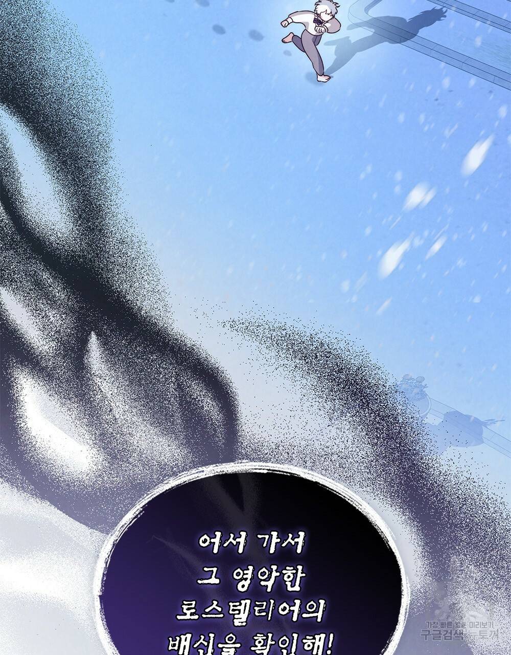 황금빛 여명이 너를 비추리 20화 21