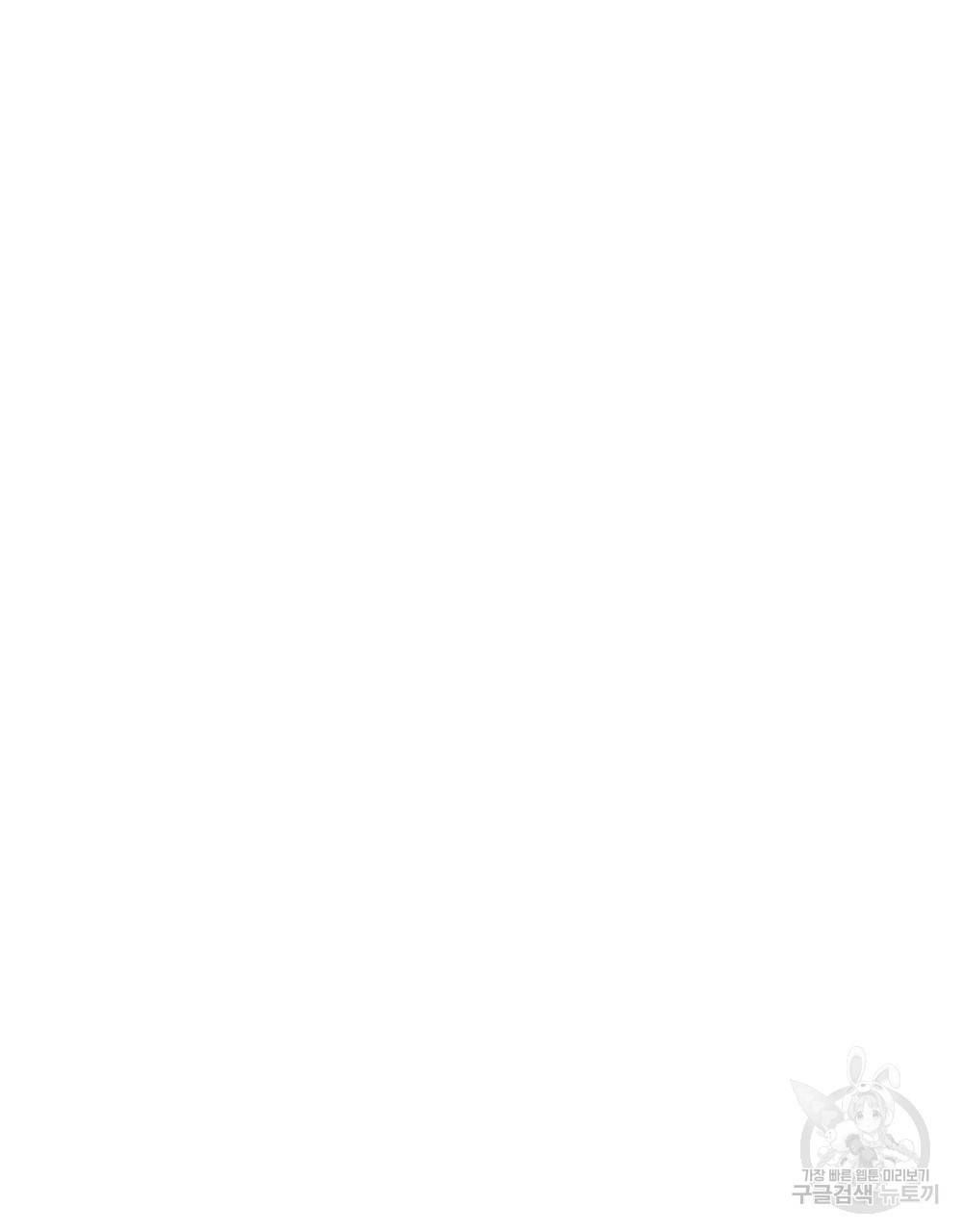 황금빛 여명이 너를 비추리 20화 24