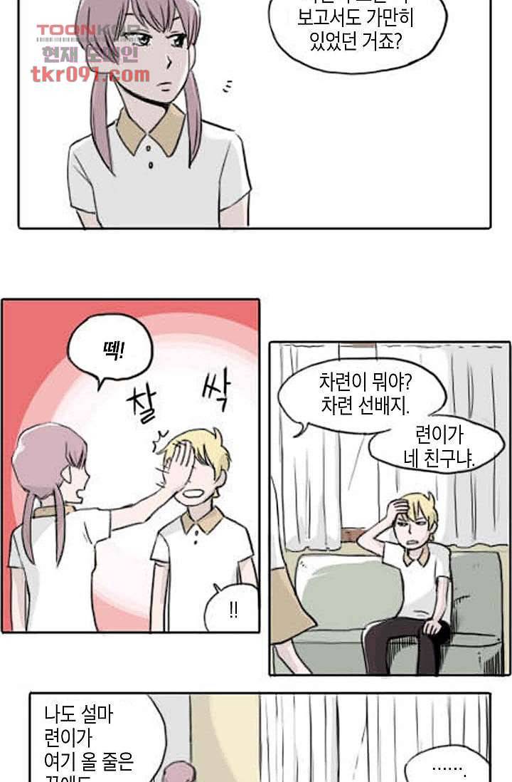 연민의 굴레 24화 2