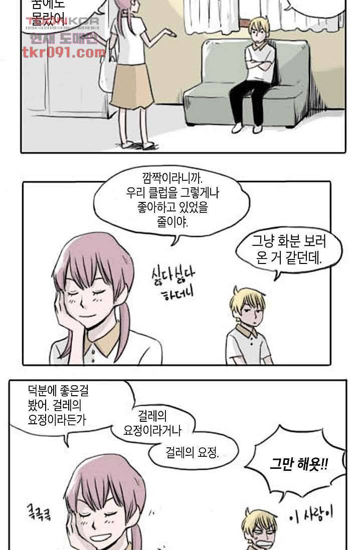 연민의 굴레 24화 3