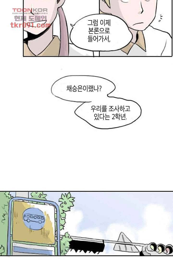 연민의 굴레 24화 7