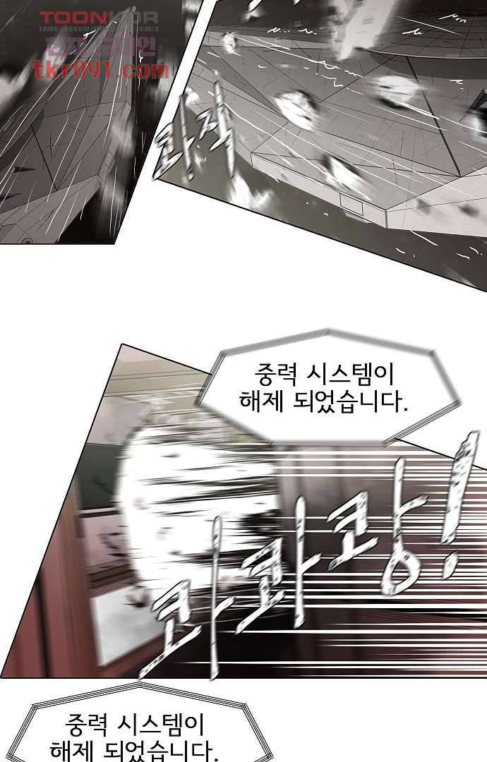 아인슈타인 브릿지 24화 2
