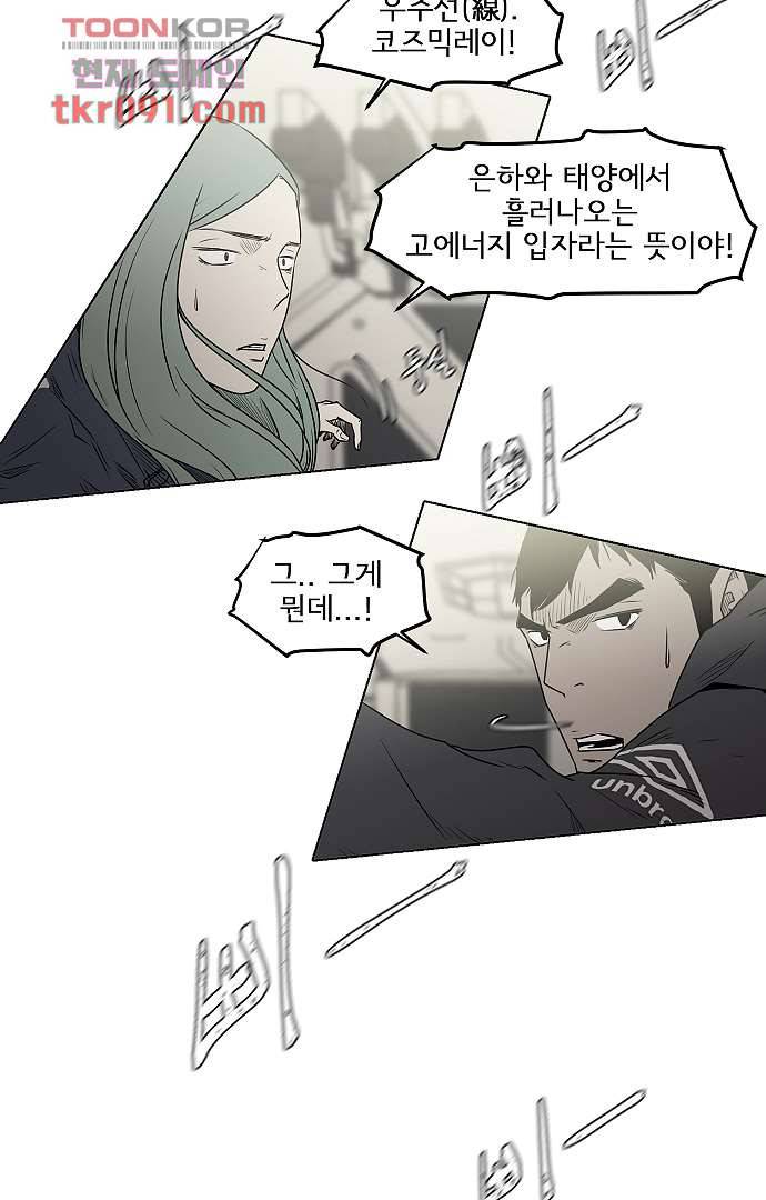 아인슈타인 브릿지 24화 4