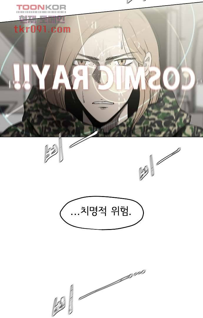 아인슈타인 브릿지 24화 5