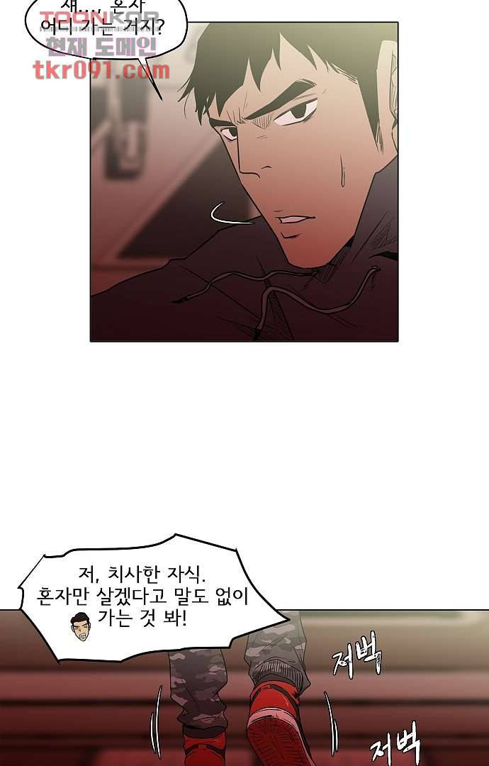 아인슈타인 브릿지 24화 10