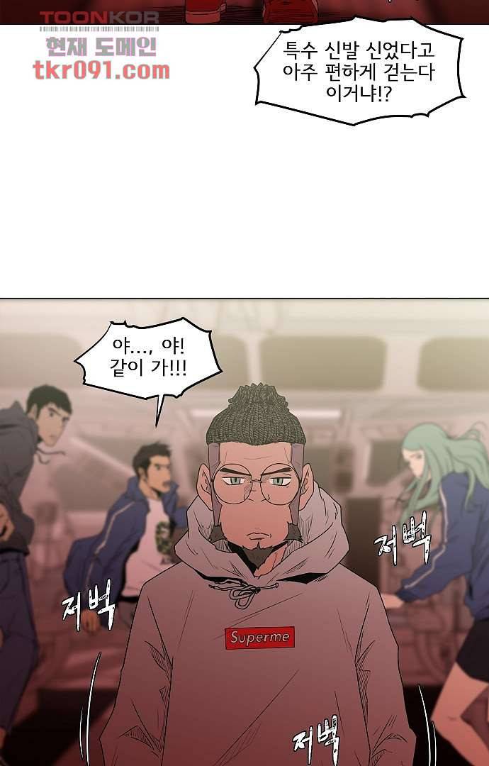 아인슈타인 브릿지 24화 11