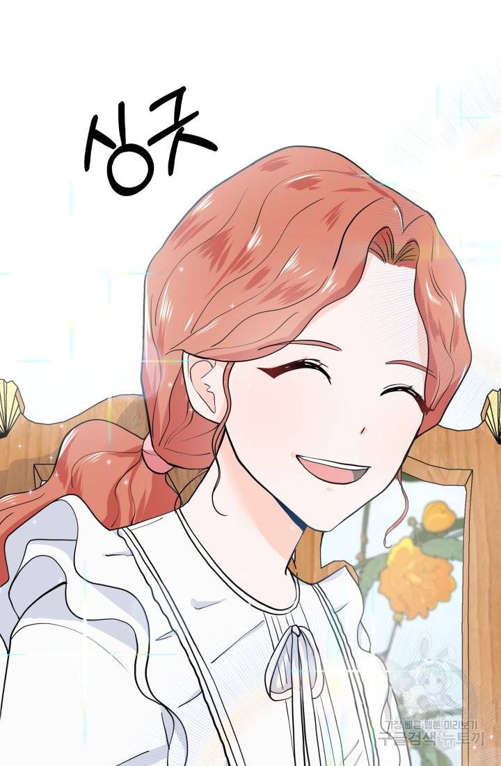 딸이 쓴 로판에 빙의되어버렸다 11화 3