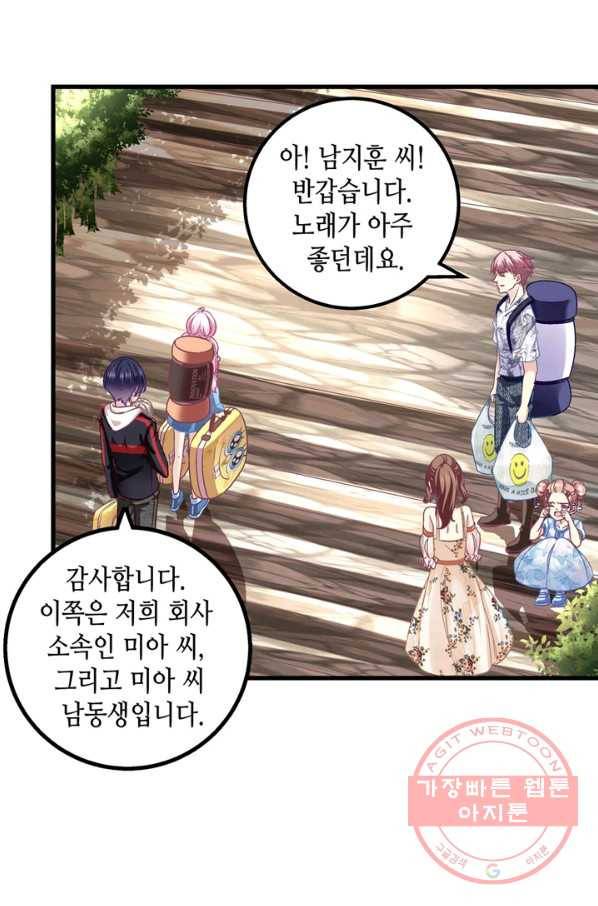 천상의 목소리 172화 3