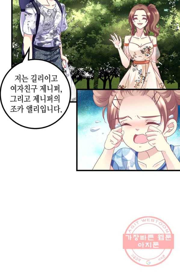 천상의 목소리 172화 5