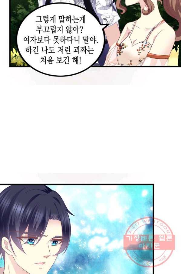 천상의 목소리 172화 7