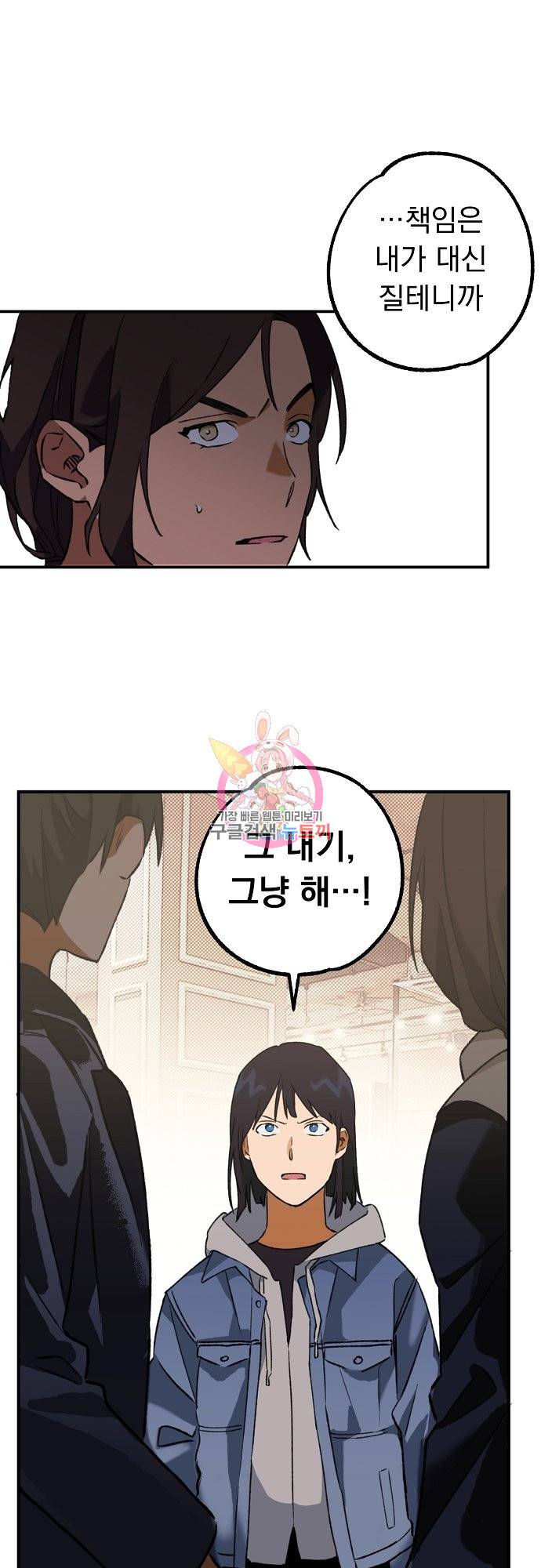 지상최강고3히어로 21화 1
