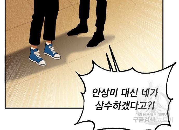 지상최강고3히어로 21화 4