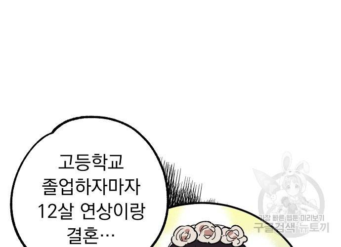 지상최강고3히어로 21화 12