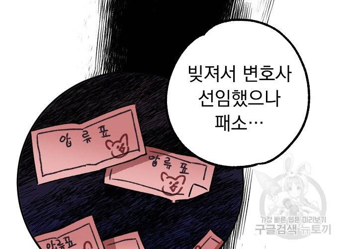 지상최강고3히어로 21화 14
