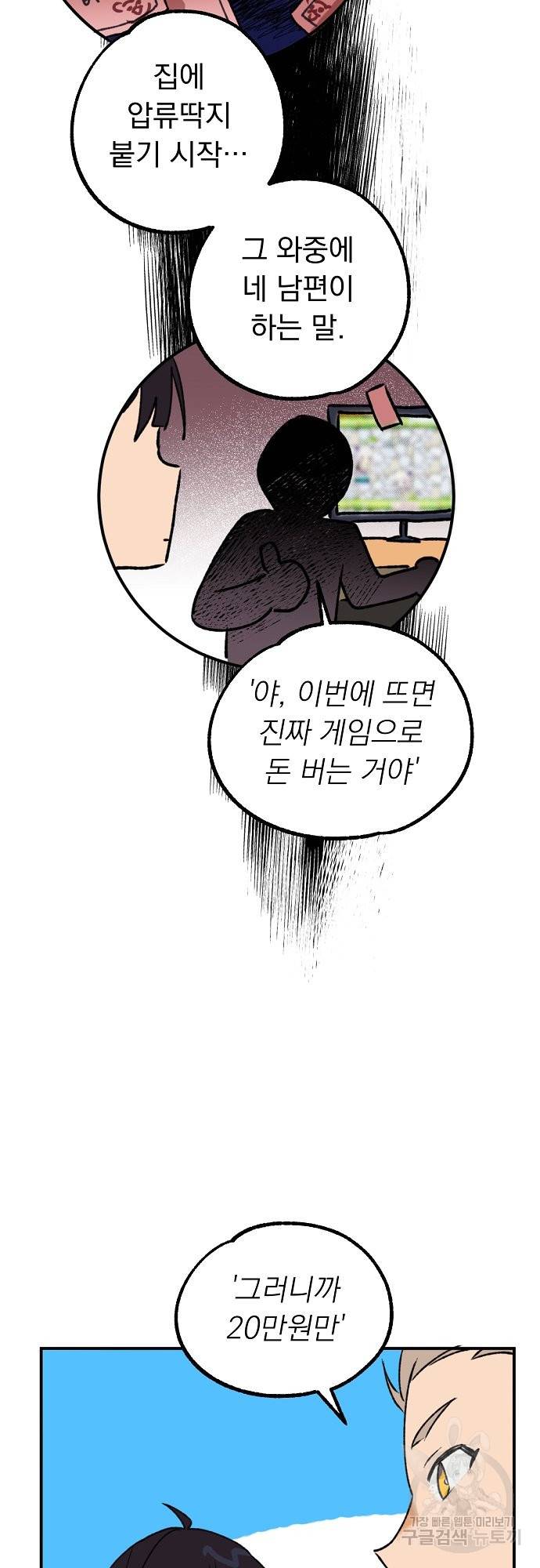 지상최강고3히어로 21화 15