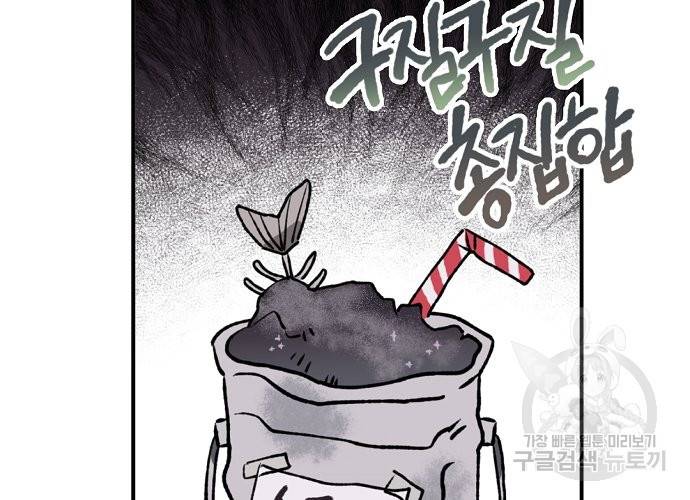 지상최강고3히어로 21화 18