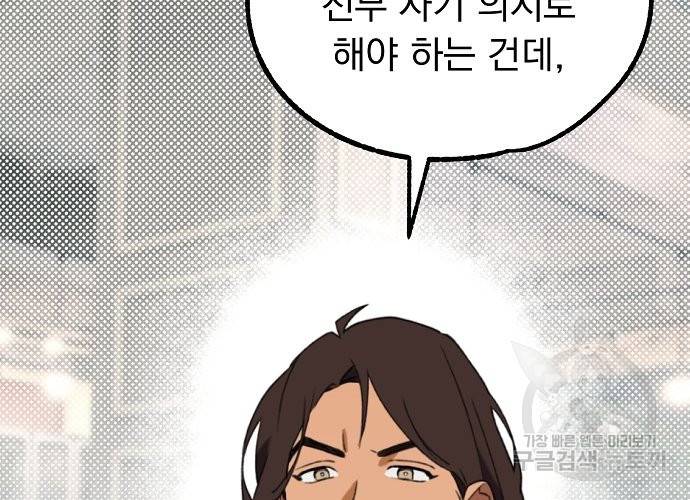 지상최강고3히어로 21화 20