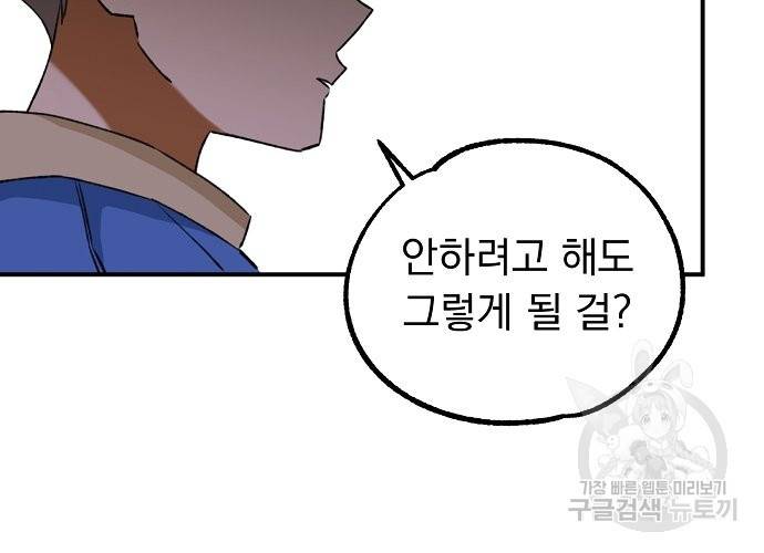 지상최강고3히어로 21화 22