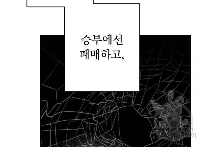 지상최강고3히어로 21화 26