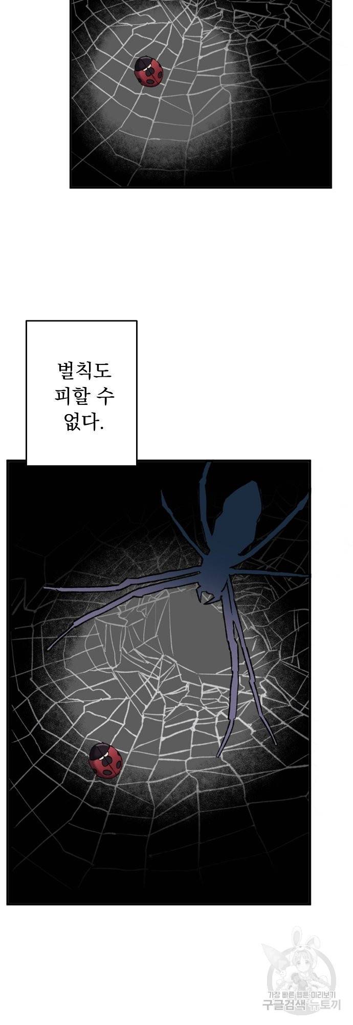 지상최강고3히어로 21화 27