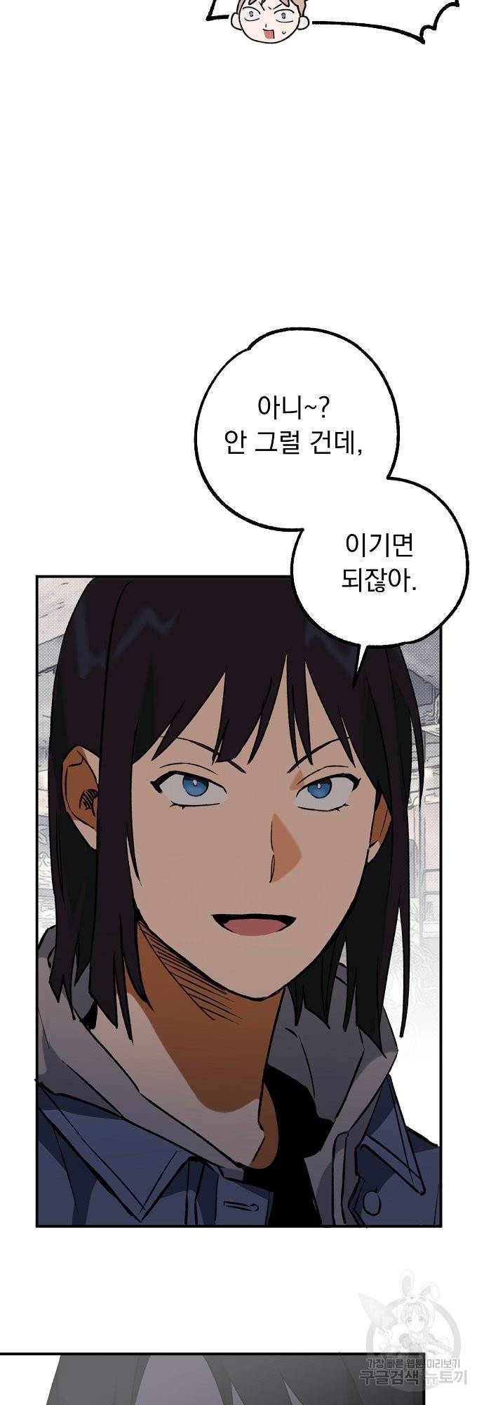 지상최강고3히어로 21화 35