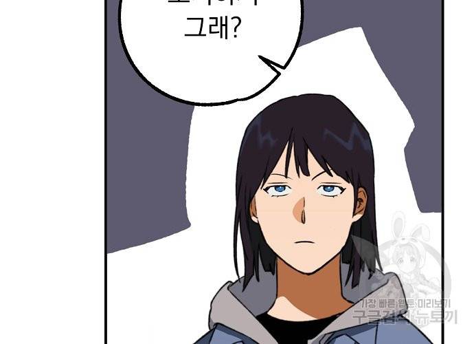 지상최강고3히어로 21화 38