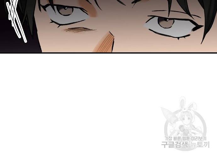 지상최강고3히어로 21화 40
