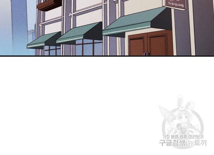 지상최강고3히어로 21화 44