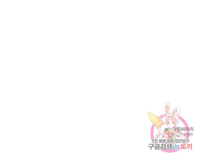 지상최강고3히어로 21화 51