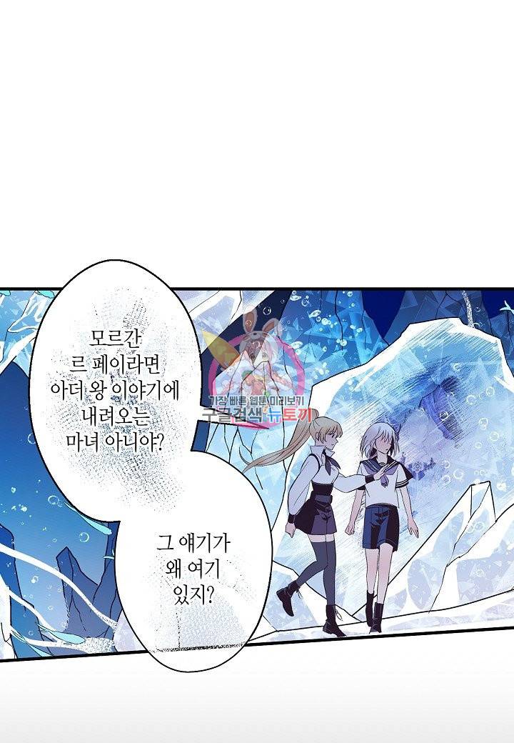 로스트 프린세스 95화 1