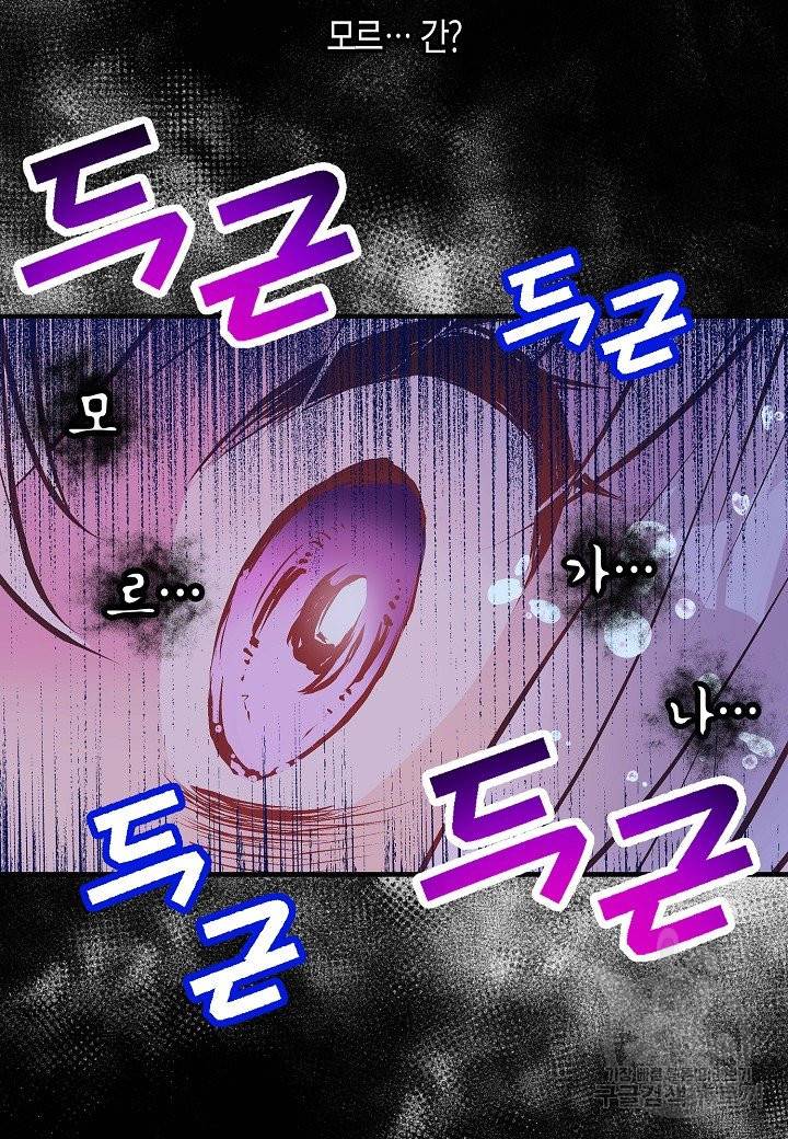 로스트 프린세스 95화 3