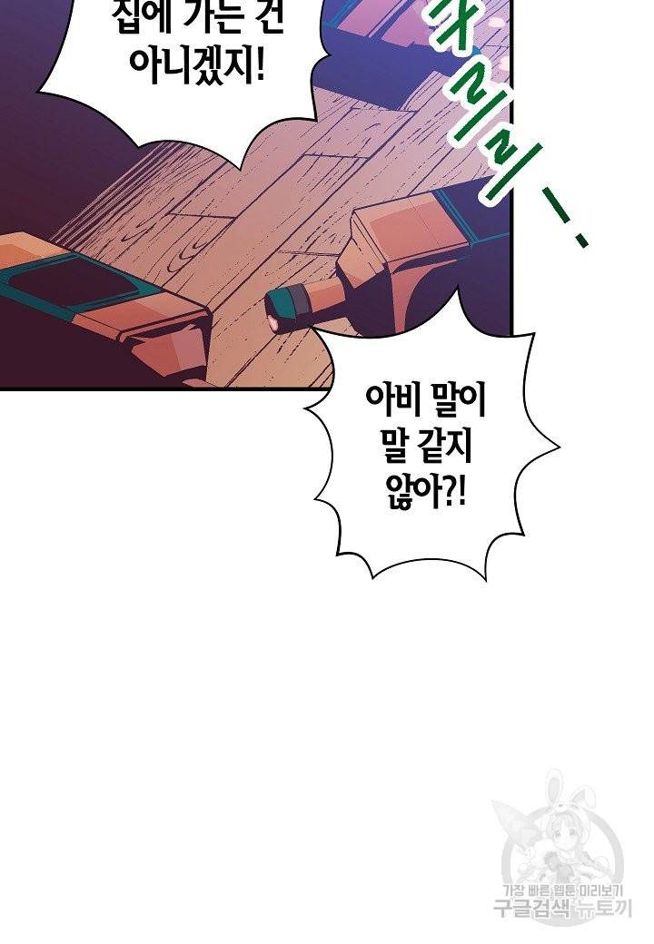 로스트 프린세스 95화 11