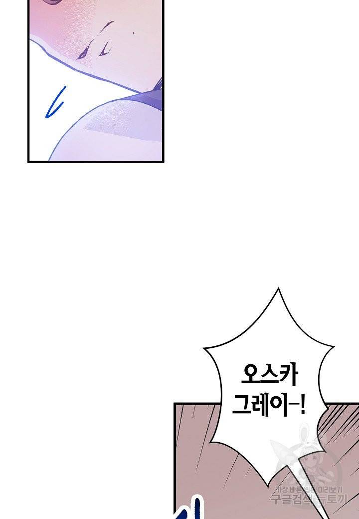 로스트 프린세스 95화 13