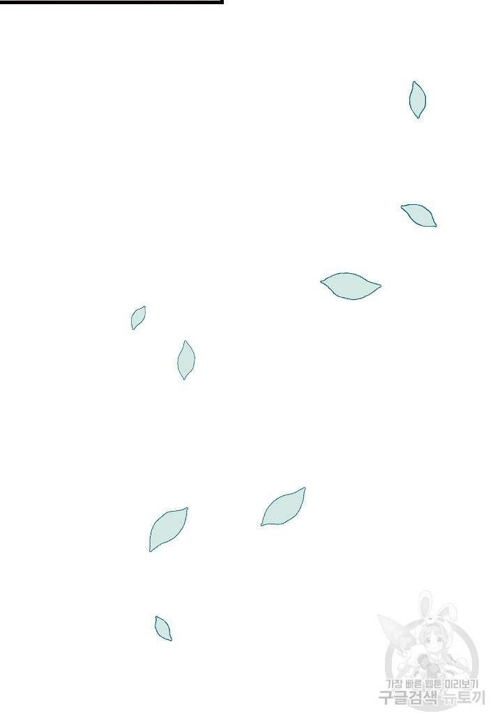 로스트 프린세스 95화 15
