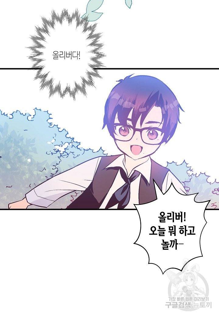 로스트 프린세스 95화 17