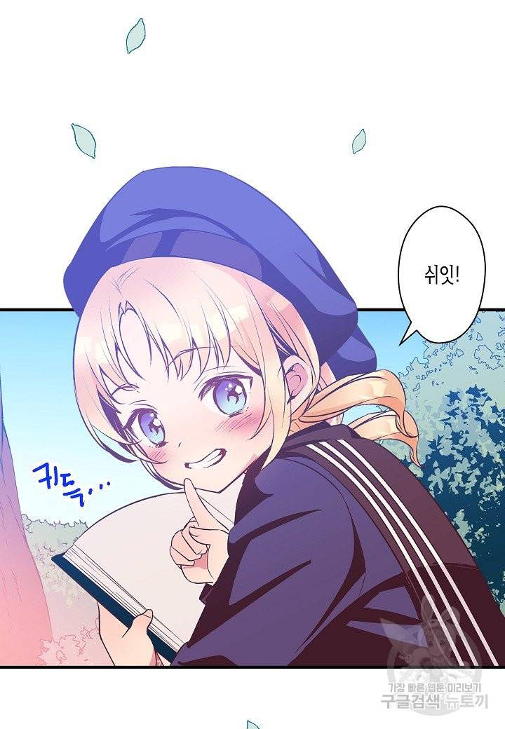 로스트 프린세스 95화 18