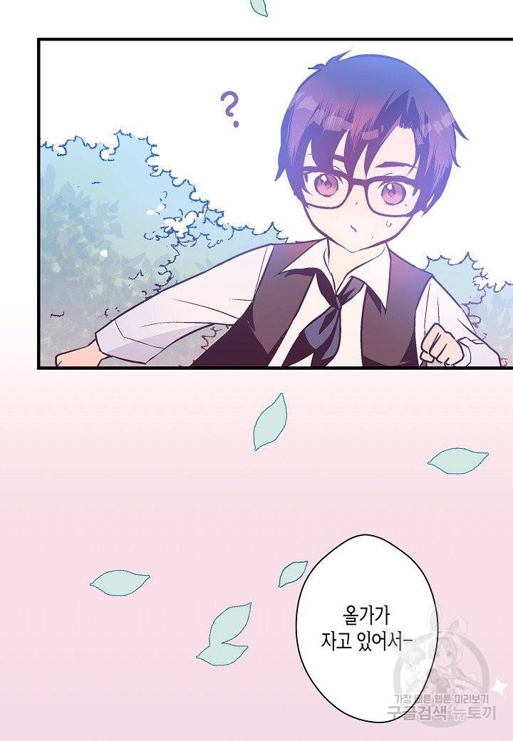 로스트 프린세스 95화 19