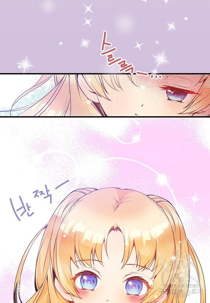 로스트 프린세스 95화 22