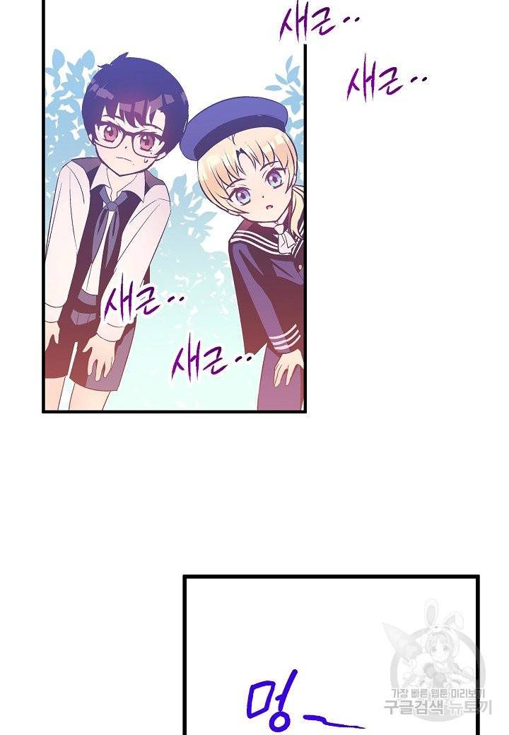 로스트 프린세스 95화 24