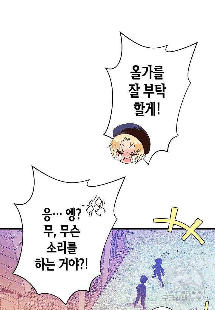 로스트 프린세스 95화 27