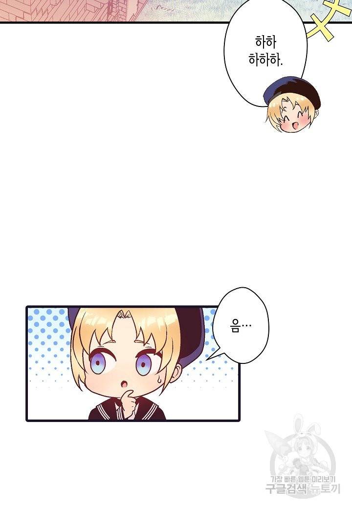 로스트 프린세스 95화 28