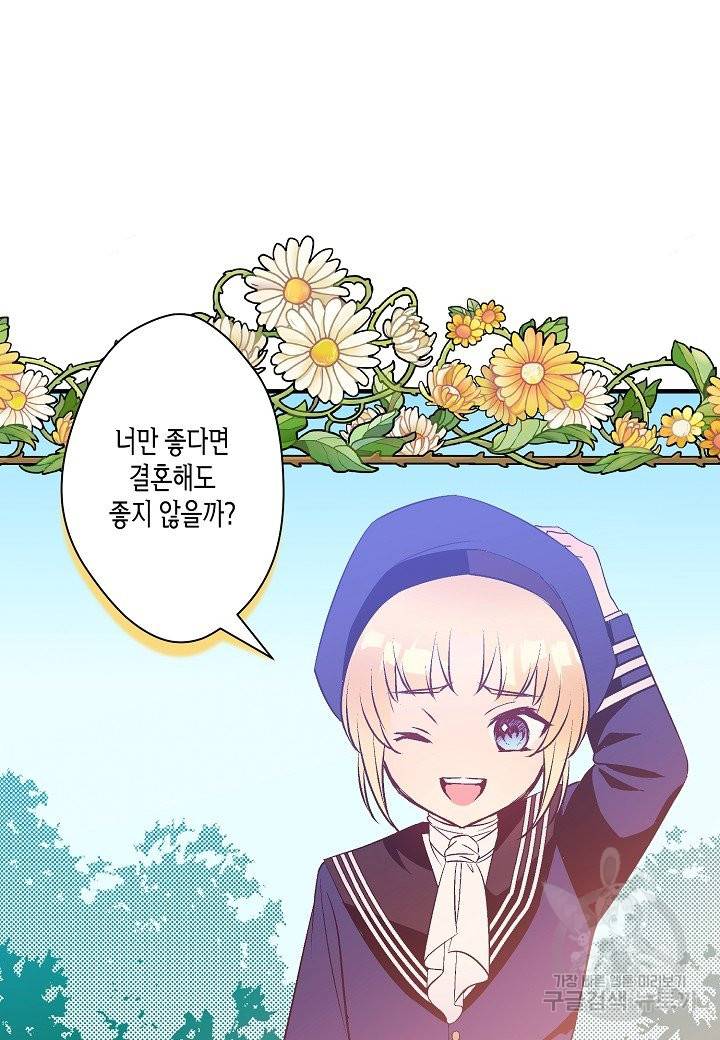 로스트 프린세스 95화 29