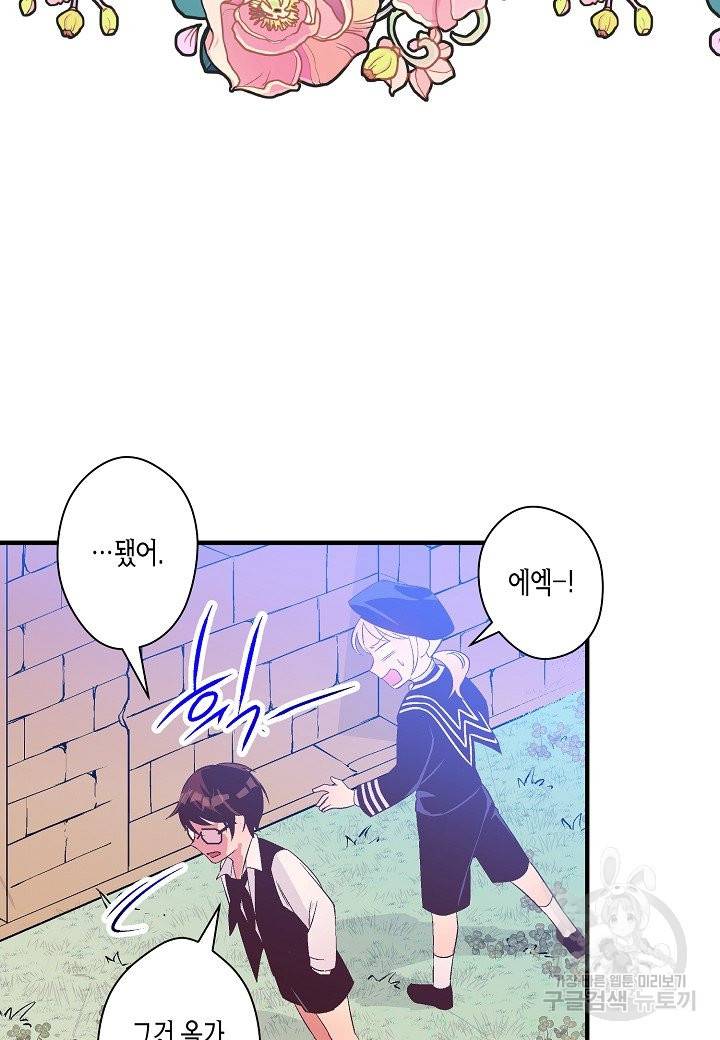 로스트 프린세스 95화 34