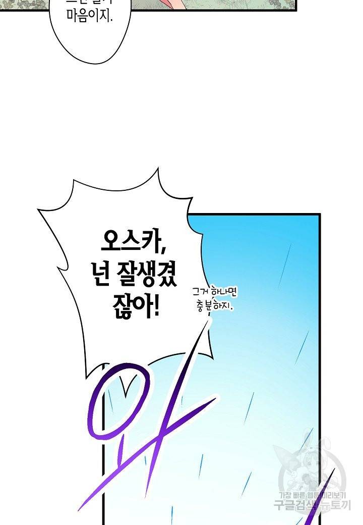 로스트 프린세스 95화 35