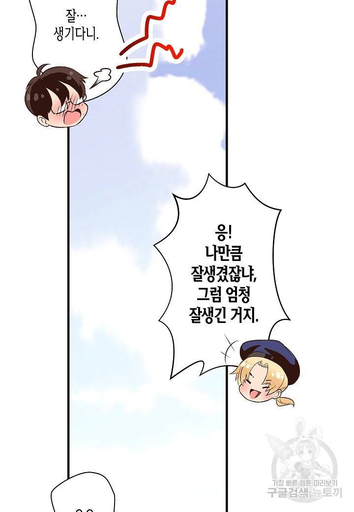로스트 프린세스 95화 37