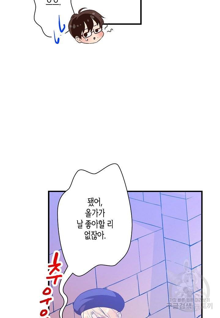 로스트 프린세스 95화 38