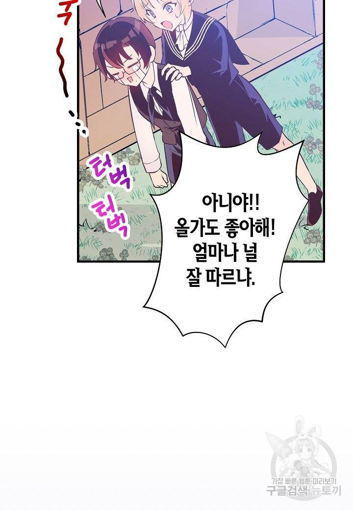 로스트 프린세스 95화 39